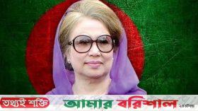 বেগম খালেদা জিয়ার আজ ৮২তম জন্মবার্ষিকী