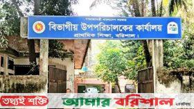 দক্ষিণাঞ্চলে আড়াই হাজারেরও বেশি স্কুলে নেই প্রধান শিক্ষক