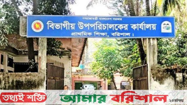 দক্ষিণাঞ্চলে আড়াই হাজারেরও বেশি স্কুলে নেই প্রধান শিক্ষক