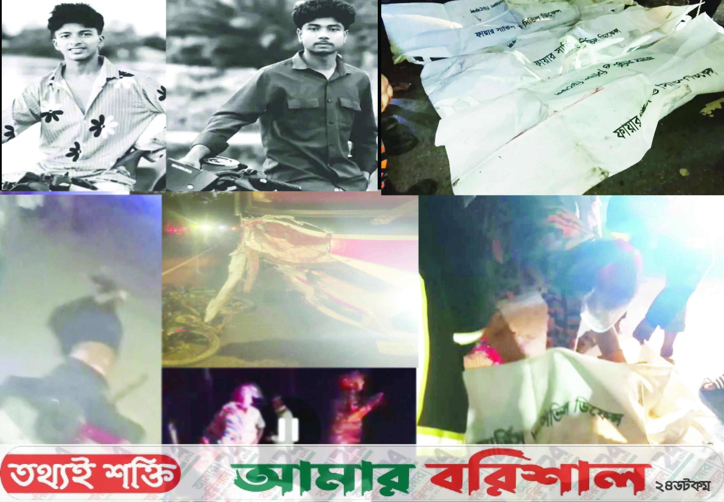 উজিরপুরে বাস চাপায় মোটরসাইকেল আরোহী তিন বন্ধু নিহত