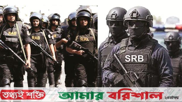র‌্যাব বিলুপ্ত করে এসআরবি গঠনের বিল সংসদে