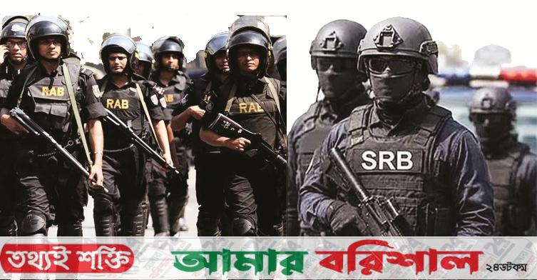 র‌্যাব বিলুপ্ত করে এসআরবি গঠনের বিল সংসদে