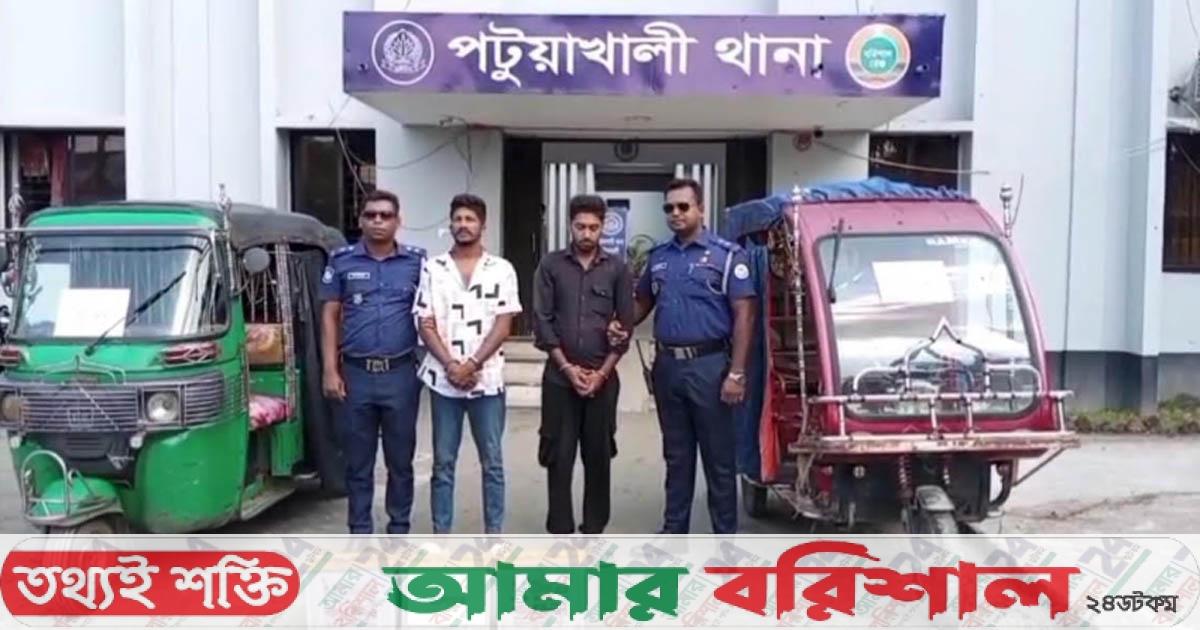 পটুয়াখালীতে অটোচালক জাকারিয়া হত্যা: মাস্টারমাইন্ডসহ গ্রেপ্তার ৩, ব্যাটারি উদ্ধার