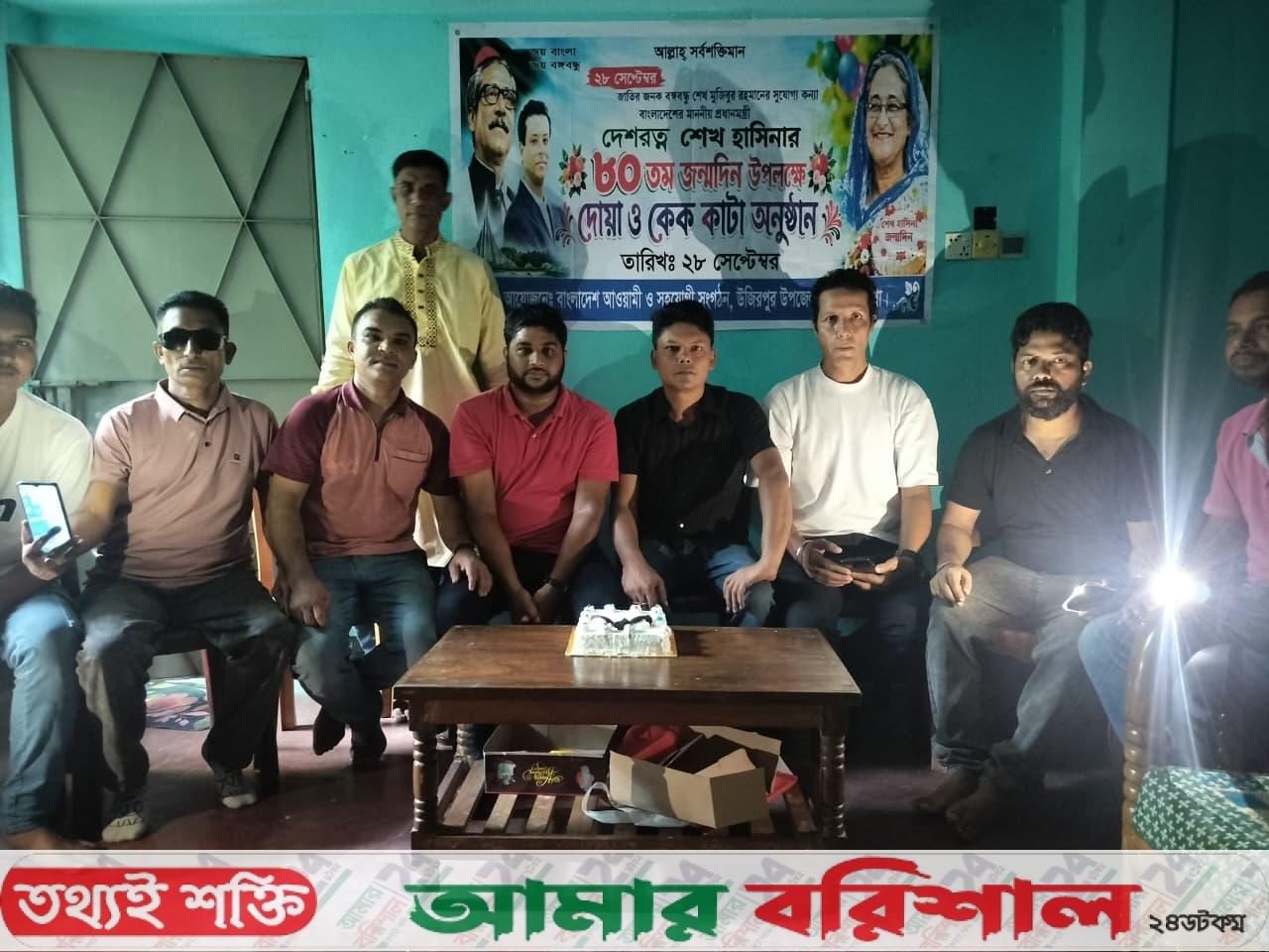 বরিশালে কেক কেটে শেখ হাসিনার জন্মদিন পালন