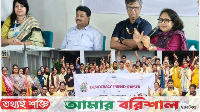 বরিশালে ‘গণতন্ত্রের বন্ধুদের সমাবেশ’