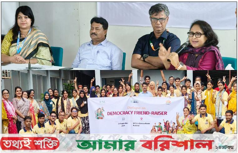 বরিশালে ‘গণতন্ত্রের বন্ধুদের সমাবেশ’