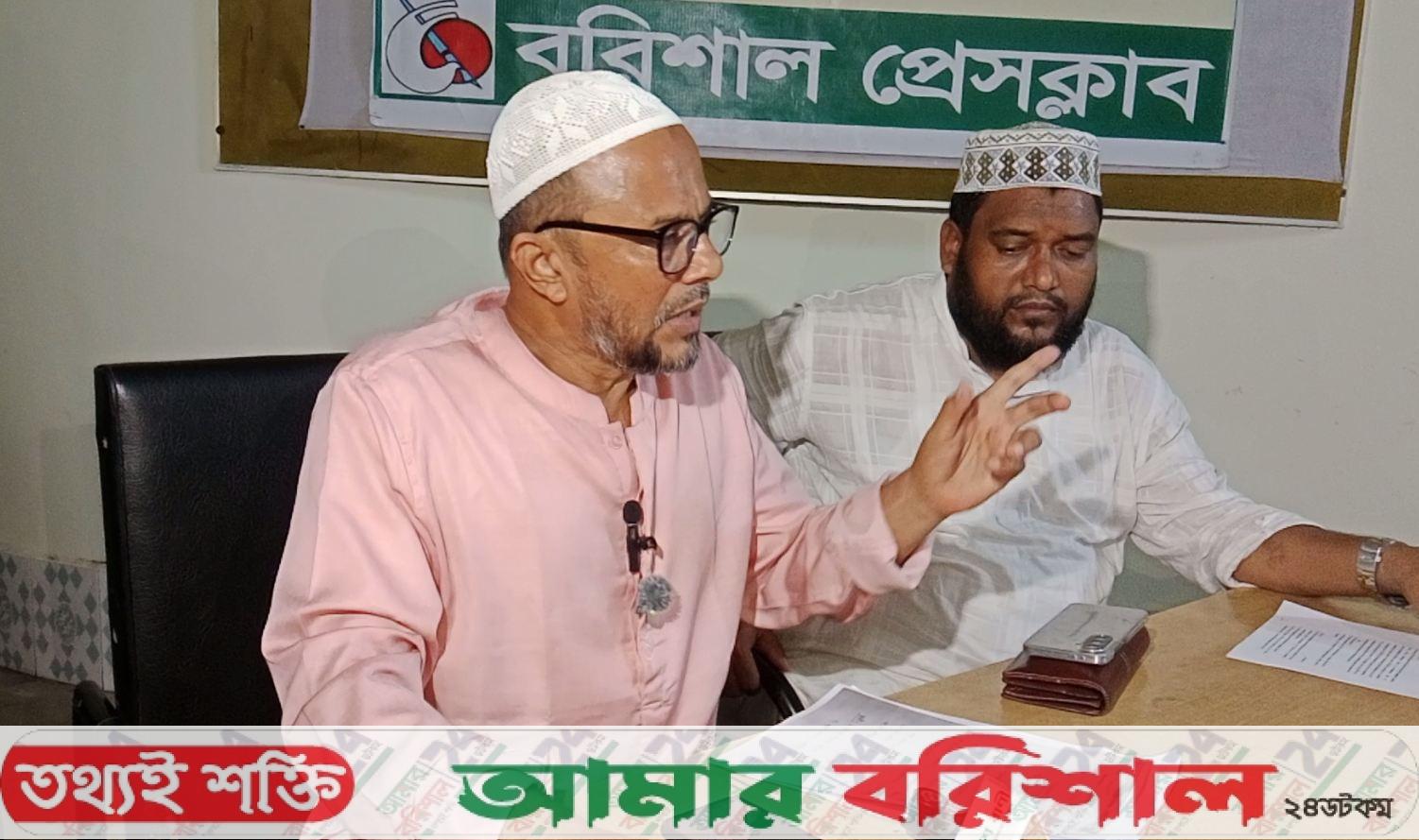 বানারীপাড়ায় ভেকু-পল্টন নিলামে অনিয়মের অভিযোগে সংবাদ সম্মেলন