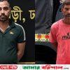 বরিশালে সাজাপ্রাপ্ত দুই আসামি গ্রেফতার