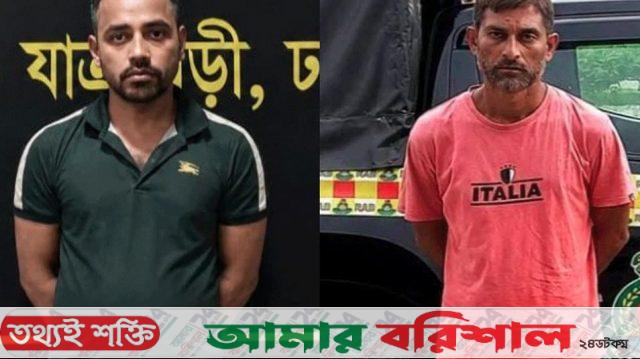 বরিশালে সাজাপ্রাপ্ত দুই আসামি গ্রেফতার
