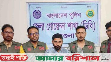 বরগুনায় ২শ’ পিস ইয়াবা ও গাঁজাসহ গ্রেপ্তার ১