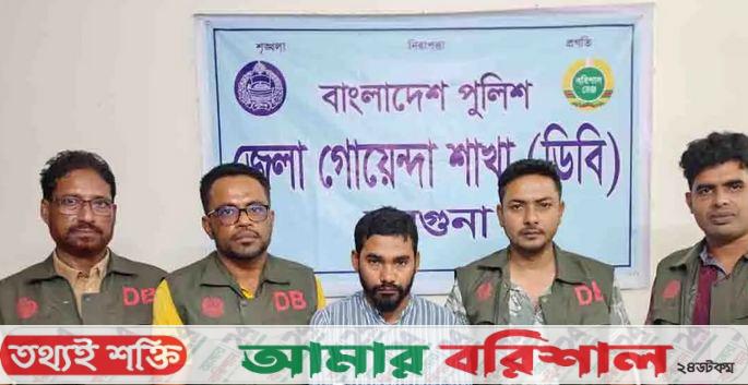 বরগুনায় ২শ’ পিস ইয়াবা ও গাঁজাসহ গ্রেপ্তার ১