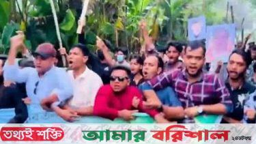 নিষিদ্ধ ছাত্রলীগের ঝটিকা মিছিল, ভিডিও ভাইরাল