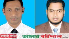 বরিশাল ভাটারখাল বিদ্যালয়ের কমিটি গঠন