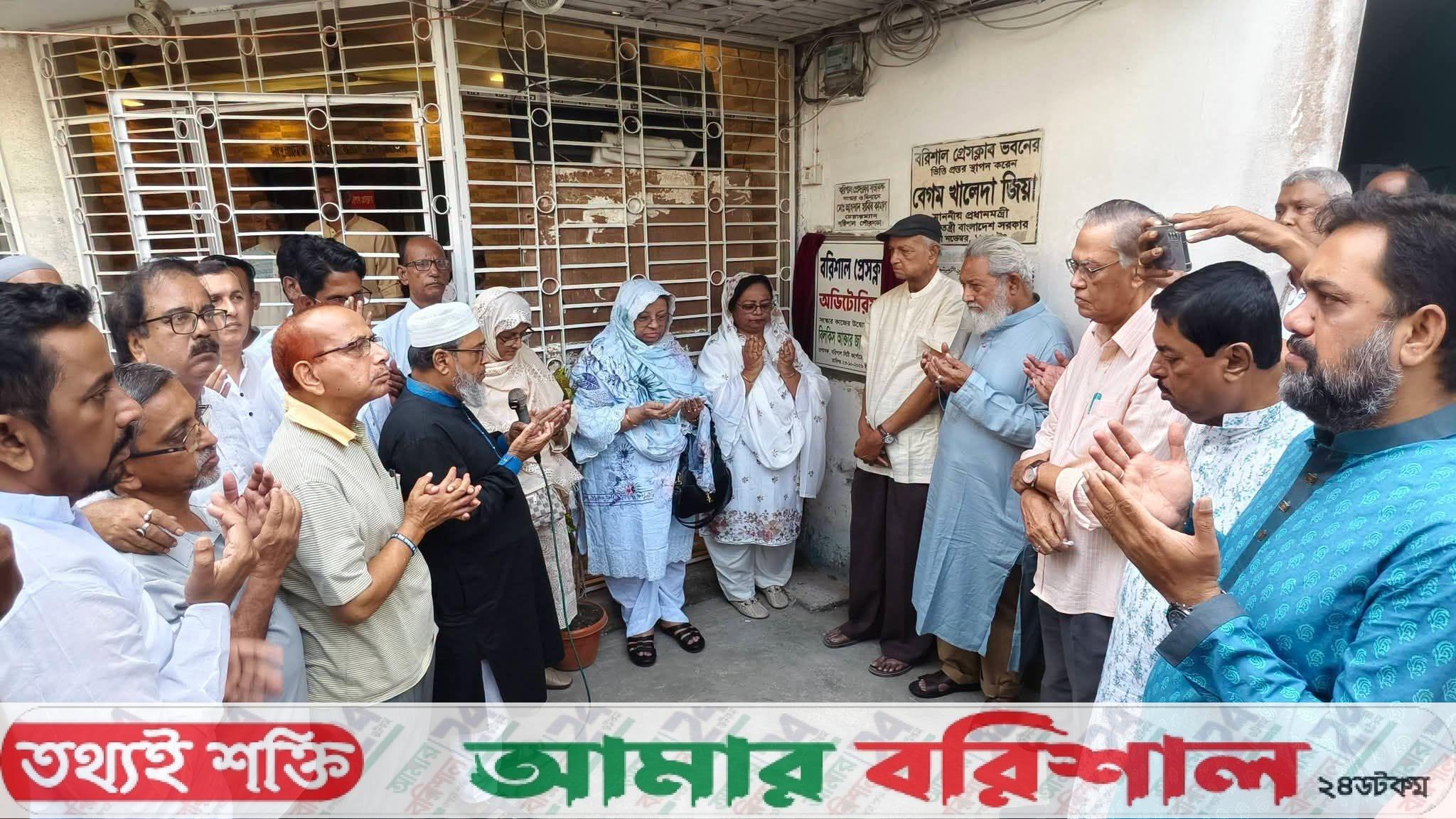 বরিশাল প্রেসক্লাবের অডিটোরিয়াম সংস্কার কাজের উদ্বোধন