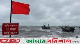 ঘূর্ণিঝড় অর্ণবের প্রভাব বাংলাদেশে, সতর্কসংকেত