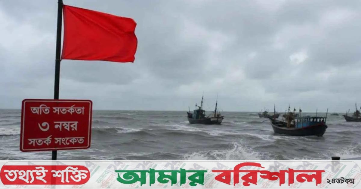 ঘূর্ণিঝড় অর্ণবের প্রভাব বাংলাদেশে, সতর্কসংকেত