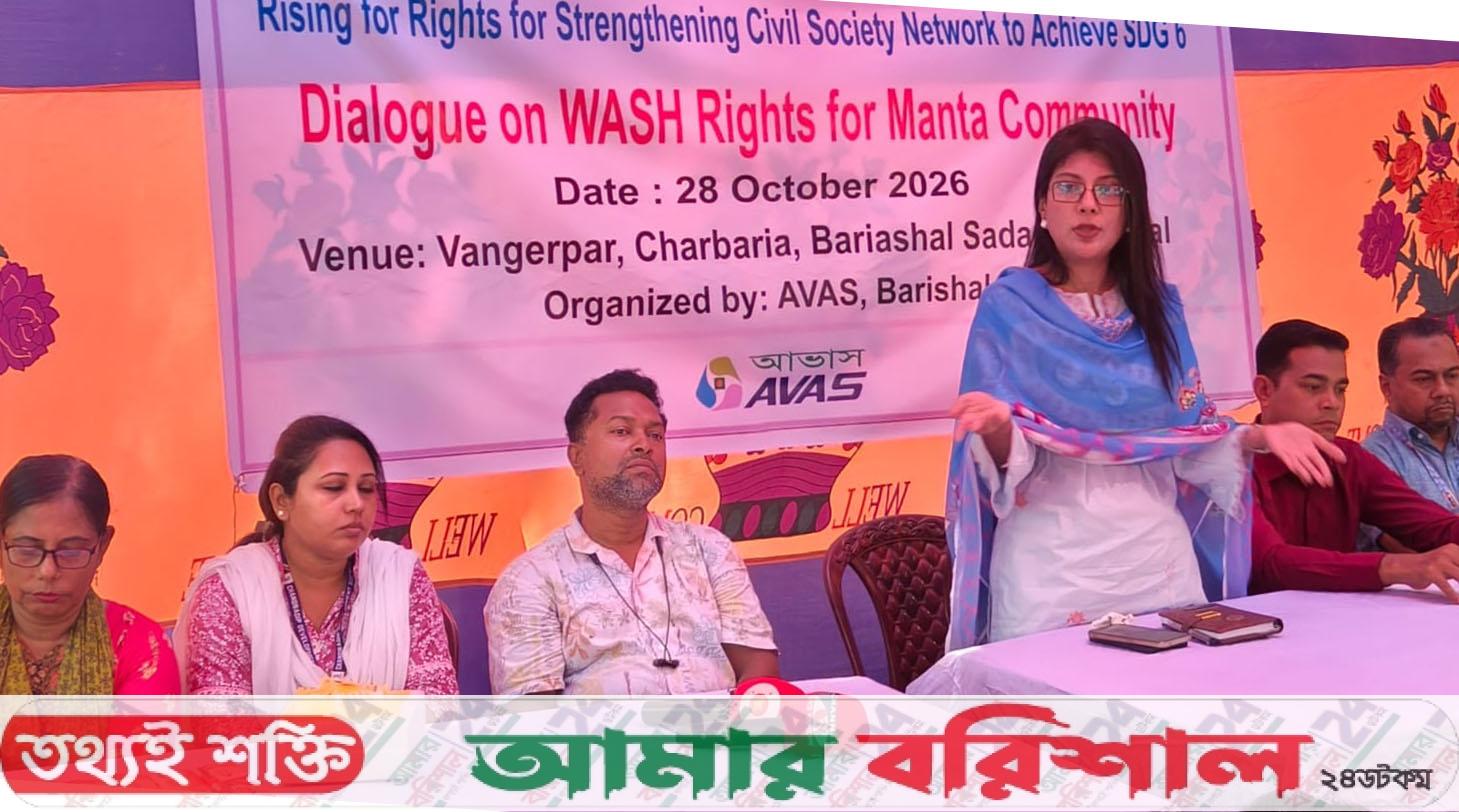 মান্তা জনগোষ্ঠীর জীবনযাত্রার মানোন্নয়ন, শিক্ষা, স্বাস্থ্যসেবা বিষয়ে সংলাপ