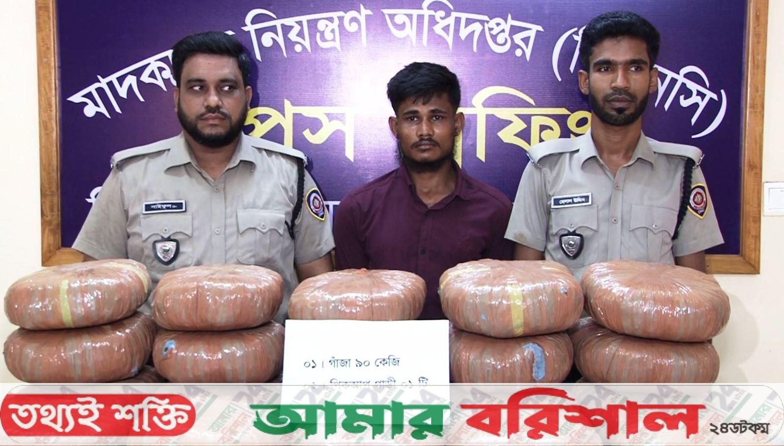 বরিশালে পিকআপের গোপন চেম্বার থেকে ৯০ কেজি গাঁজা উদ্ধার, গ্রেপ্তার ১