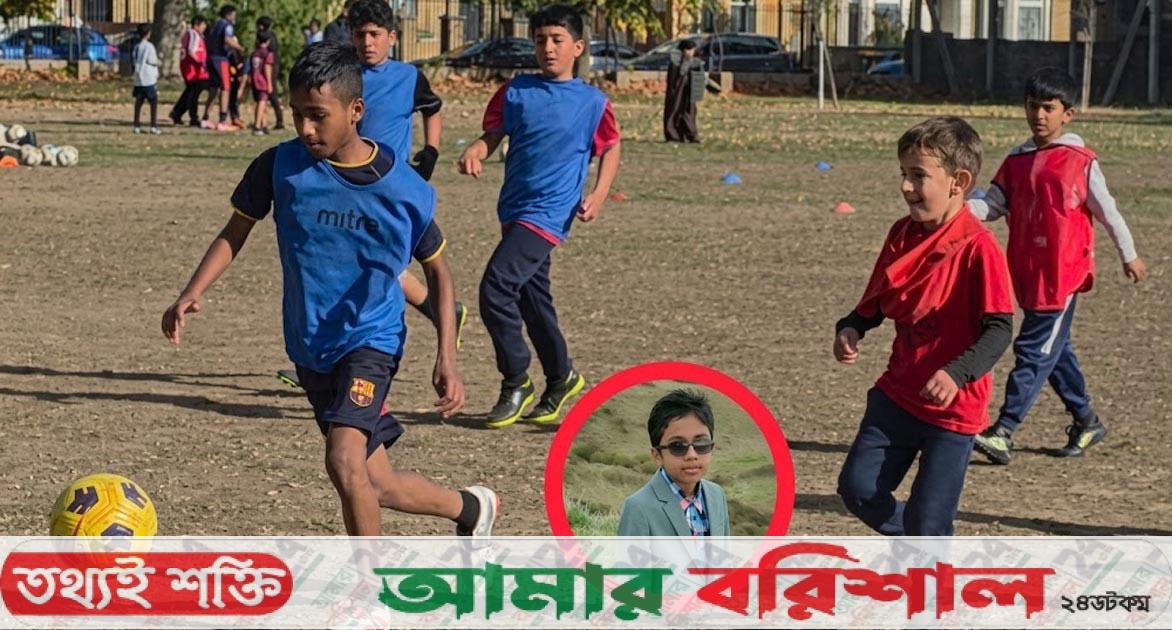 বরিশালের সাবিদ সুযোগ পেল ইংল্যান্ডের ফুটবল ক্লাবে
