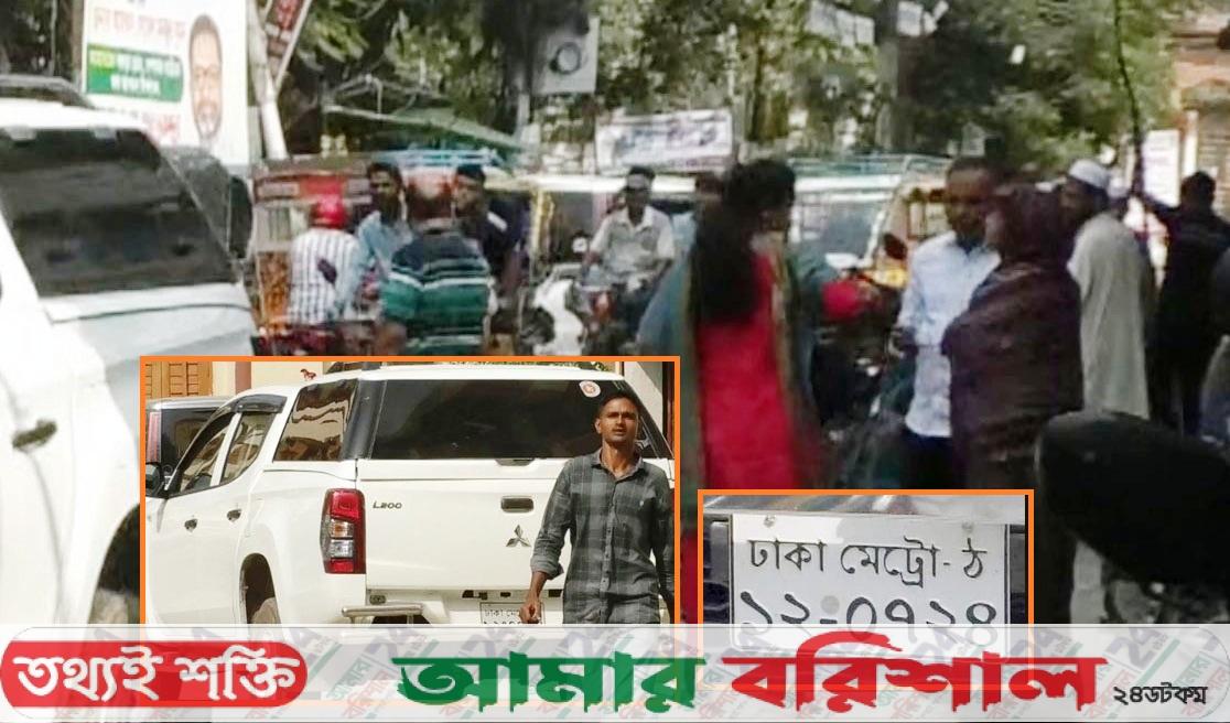 ছুটির দিনেও সরকারি গাড়ি নিয়ে বরিশাল ভ্রমণ কৃষি কর্মকর্তার ফারজানার!